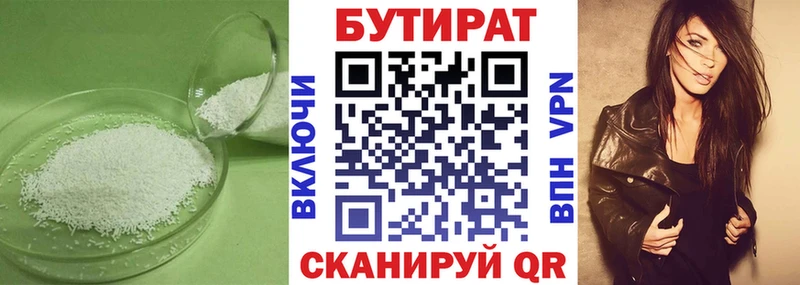 Бутират GHB MEGA онион Макаров