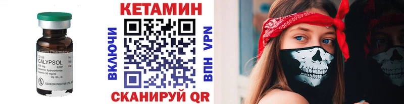 КЕТАМИН ketamine  Макаров 