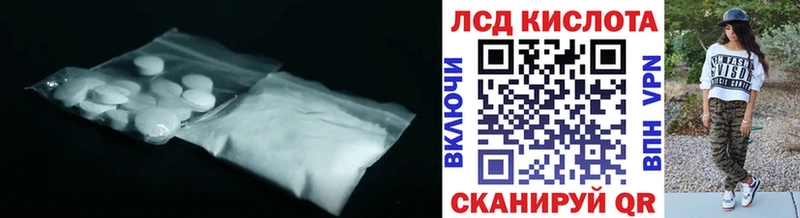 LSD-25 экстази кислота  наркотики  Макаров 
