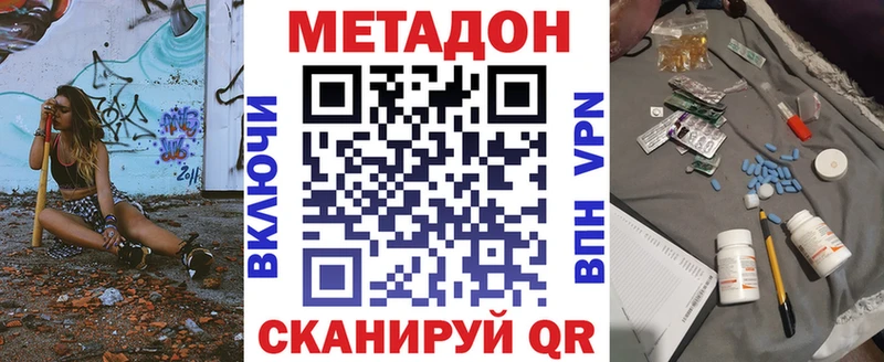 Метадон кристалл продажа наркотиков OMG онион Макаров